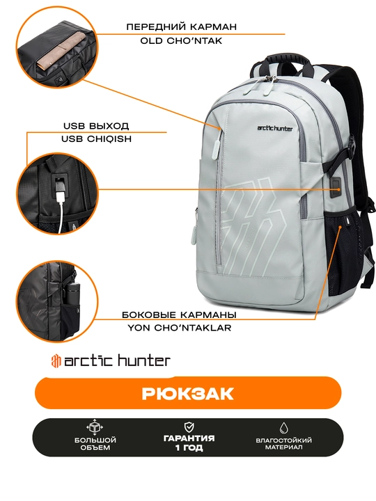 Рюкзак Arctic Hunter мужской городской, для ноутбука 15.6", дорожный, водонепроницаемый