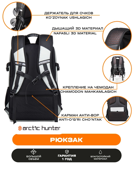 Рюкзак Arctic Hunter мужской городской, для ноутбука 15.6", дорожный, водонепроницаемый