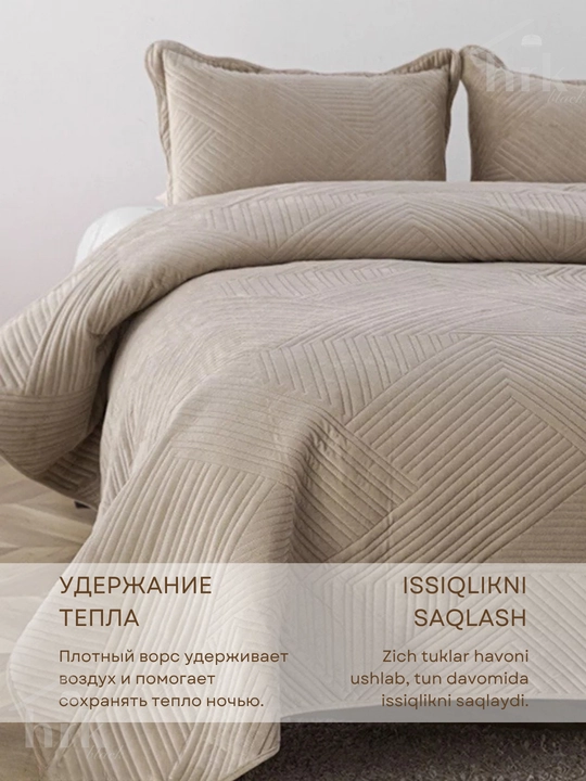 Покрывало на кровать 220x240 см и 240x250 см