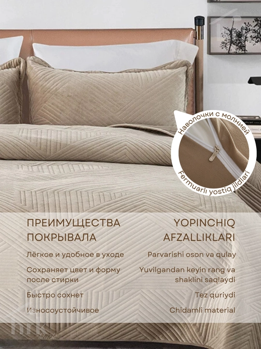 Покрывало на кровать 220x240 см и 240x250 см