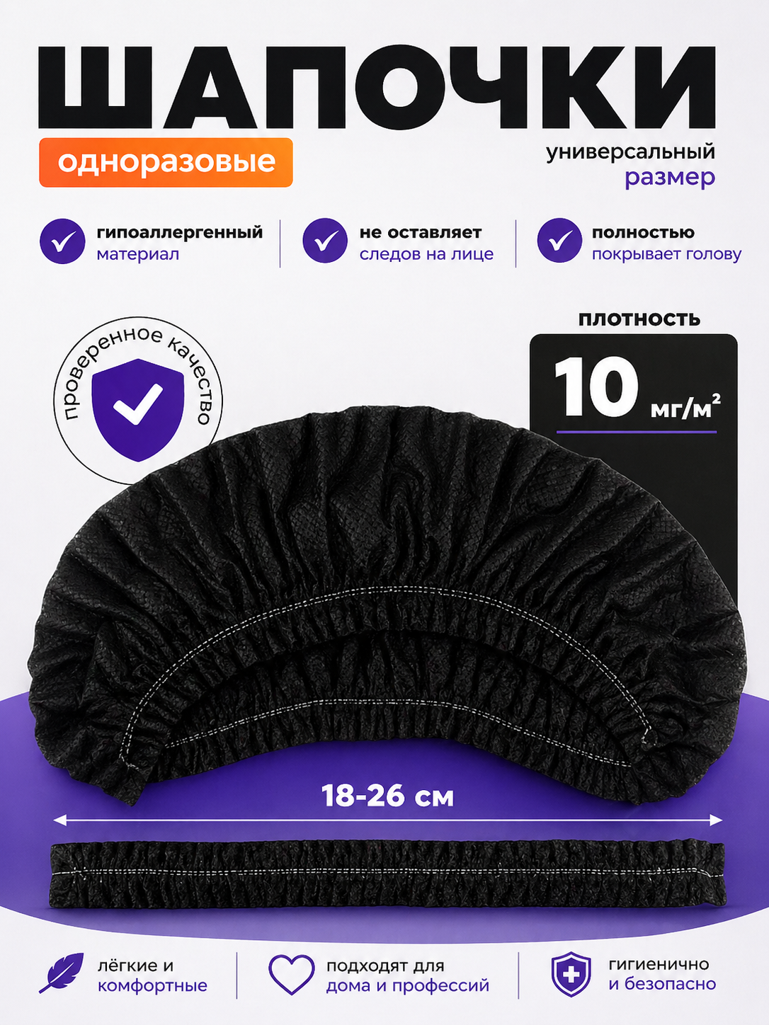 Bir martalik tibbiy shapochkalar “Sharlotta” – 50 dona