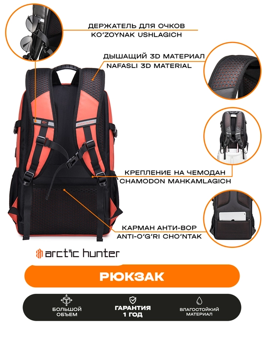 Рюкзак Arctic Hunter мужской городской, для ноутбука 15.6", дорожный, водонепроницаемый