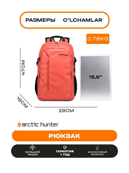 Рюкзак Arctic Hunter мужской городской, для ноутбука 15.6", дорожный, водонепроницаемый