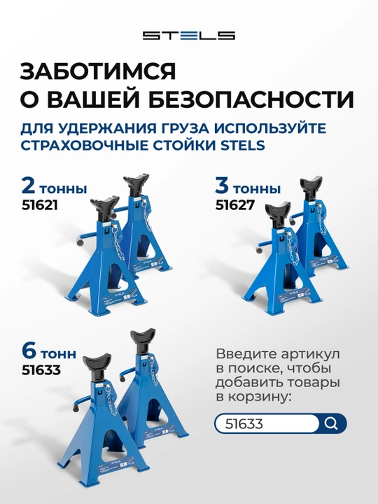 Shisha gidravlik domkrat STELS, 4 t, 170-420 mm, 51116