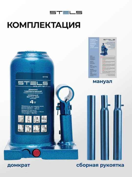 Shisha gidravlik domkrat STELS, 4 t, 170-420 mm, 51116