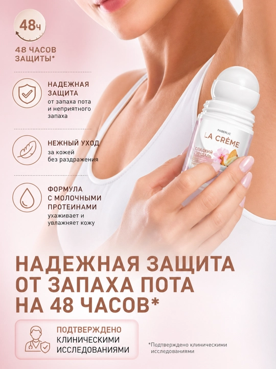 La Crème ayollar uchun dezodorant-antiperspirant, 50 ml