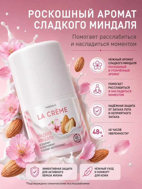 La Crème ayollar uchun dezodorant-antiperspirant, 50 ml