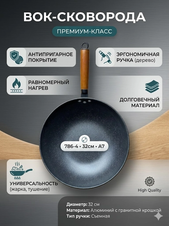 Tova qopqoqli, quyma alyuminiy, yopishmaydigan qoplama, granit qoplama - 