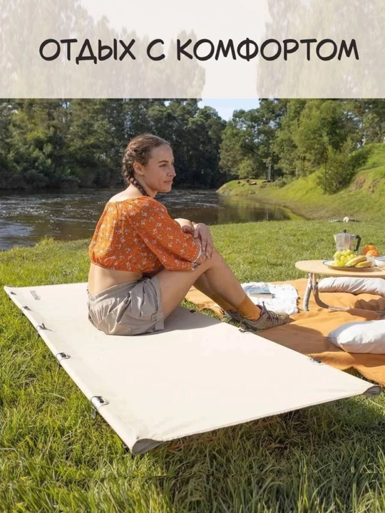 Piknik va kemping uchun buklanadigan sayohat krovat