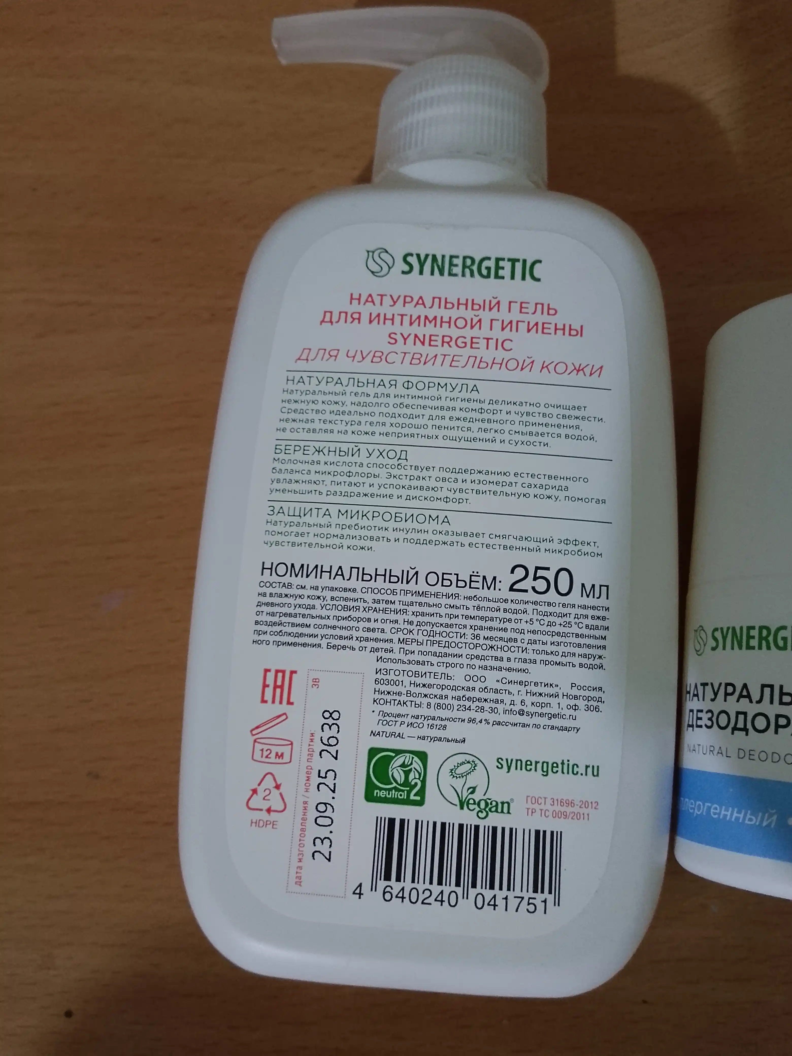 Dezodorant SYNERGETIC "Hidsiz", 50 ml