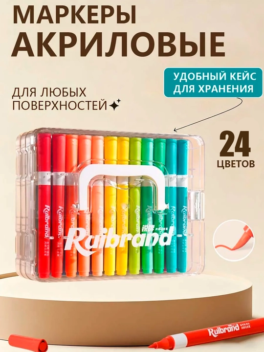 До 120 шт, Ruibrand акриловые маркеры набор маркеров, фломасттеры краски для скетчбука