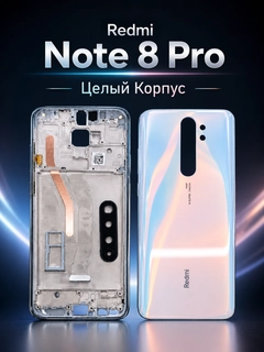 Белый