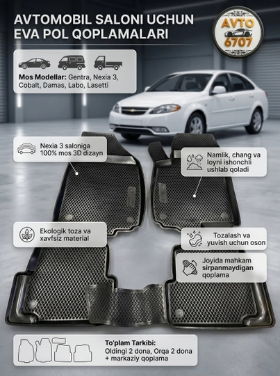 Эво резиновые полики 3D Коврики автомобильные EcoArt для Chevrolet Gentra, Nexia 3, Cobalt — AVTO670-EKOART-R3