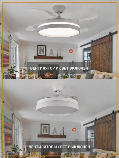 LED люстра-вентилятор с пультом управления (50W, 6 скоростей)
