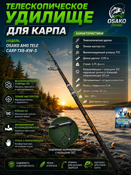 Osako AMG TELE CARP TX8 3.5LBS ,TX8-KW-S 3.75LBS teleskopik sazan tayog'i - 