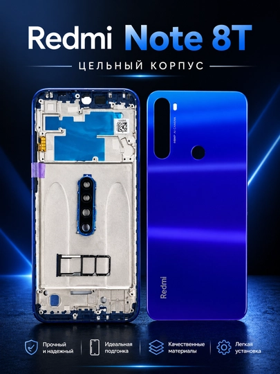 Комплект корпуса для Redmi Note 8T – задняя крышка, рамка, стекло камеры, слот SIM
