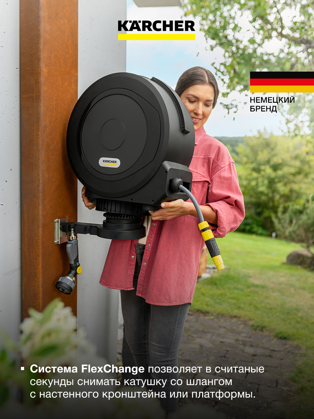 Катушка со шлангом Karcher HBX 5.35 автоматическая, 2.645-381.0