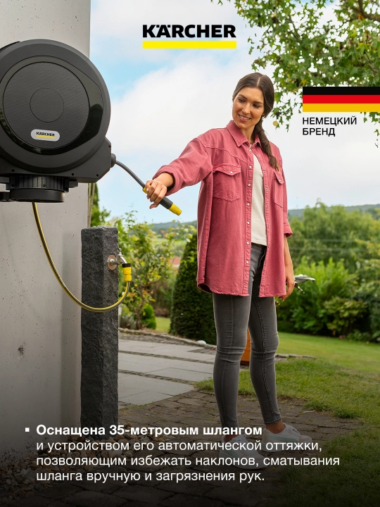 Катушка со шлангом Karcher HBX 5.35 автоматическая, 2.645-381.0