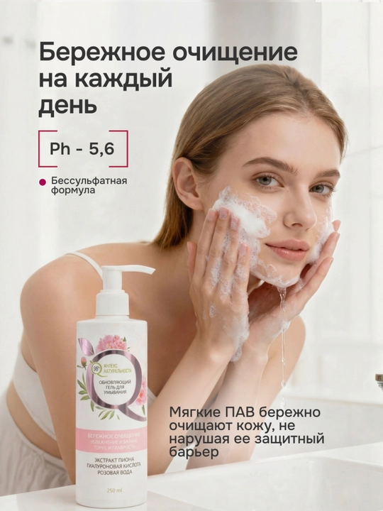 Увлажняющий гель для умывания с тоником для лица