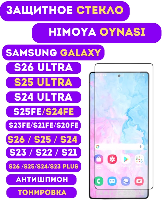 Samsung Galaxy S25 ultra/ S24 / S23 / S22 / S21/ FE / Plus uchun himoya oynasi, antishpion - 