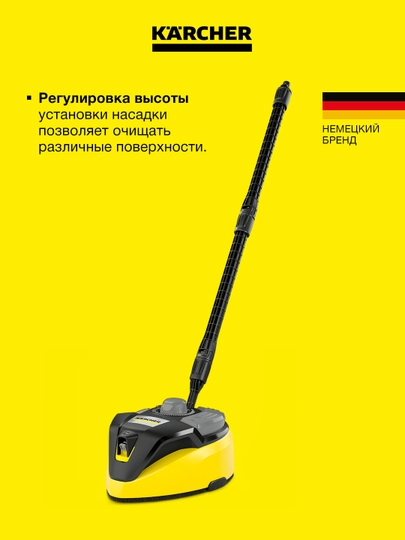 Kärcher T 7 Plus T-Racer 2.644-074.0 —эффективный очиститель поверхностей для дома и улиц