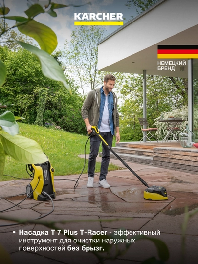 Kärcher T 7 Plus T-Racer 2.644-074.0 —эффективный очиститель поверхностей для дома и улиц
