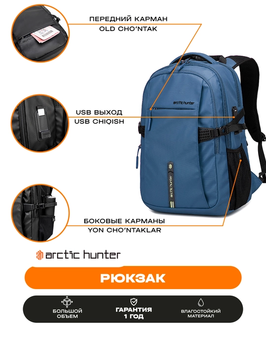 Рюкзак Arctic Hunter мужской городской, для ноутбука 15.6", дорожный, водонепроницаемый