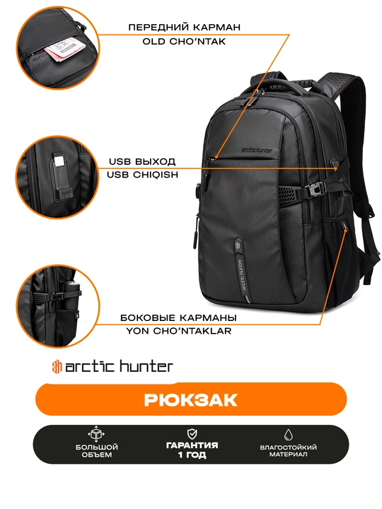 Рюкзак Arctic Hunter мужской городской, для ноутбука 15.6", дорожный, водонепроницаемый