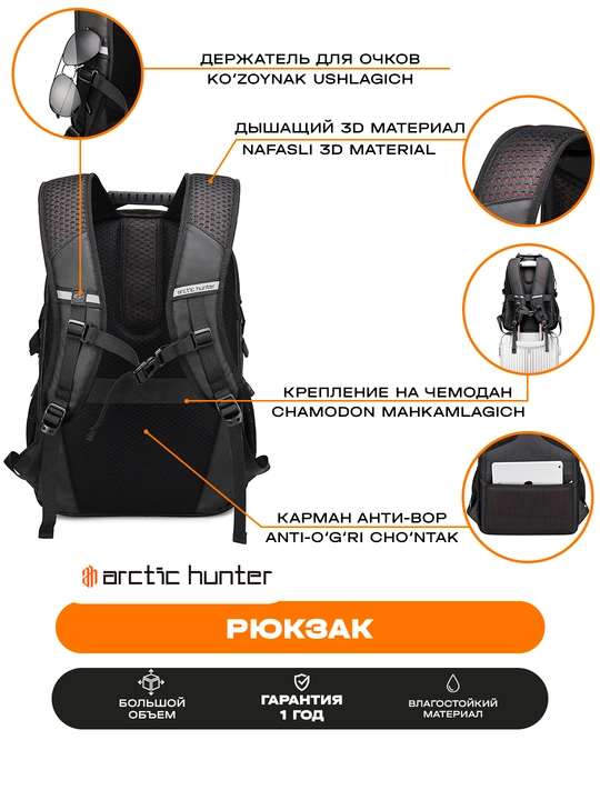 Рюкзак Arctic Hunter мужской городской, для ноутбука 15.6", дорожный, водонепроницаемый