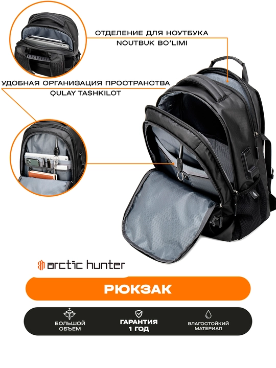 Рюкзак Arctic Hunter мужской городской, для ноутбука 15.6", дорожный, водонепроницаемый