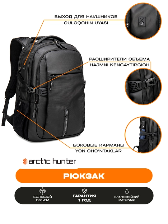 Рюкзак Arctic Hunter мужской городской, для ноутбука 15.6", дорожный, водонепроницаемый