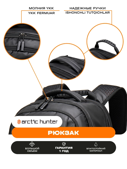 Рюкзак Arctic Hunter мужской городской, для ноутбука 15.6", дорожный, водонепроницаемый