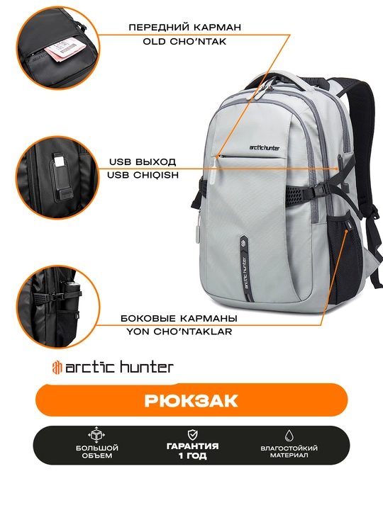 Рюкзак Arctic Hunter мужской городской, для ноутбука 15.6", дорожный, водонепроницаемый