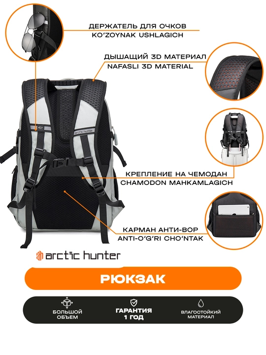 Рюкзак Arctic Hunter мужской городской, для ноутбука 15.6", дорожный, водонепроницаемый