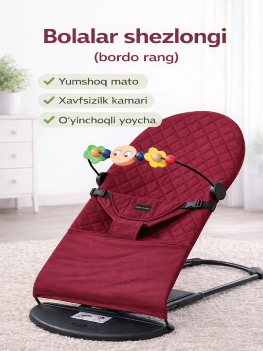 Ортопедическая качающаяся детская кровать - кресло Bouncer с игрушкой, мягкая ткань - 