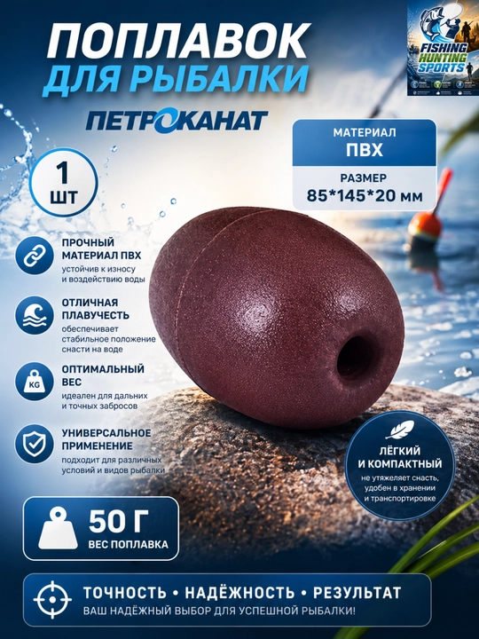 Поплавки для рыбалки из ПВХ - 