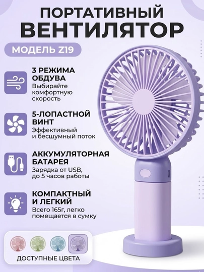 Мини вентилятор ручной, настольный USB, портативный, компактный — MASFISU-VENTILYATOR006