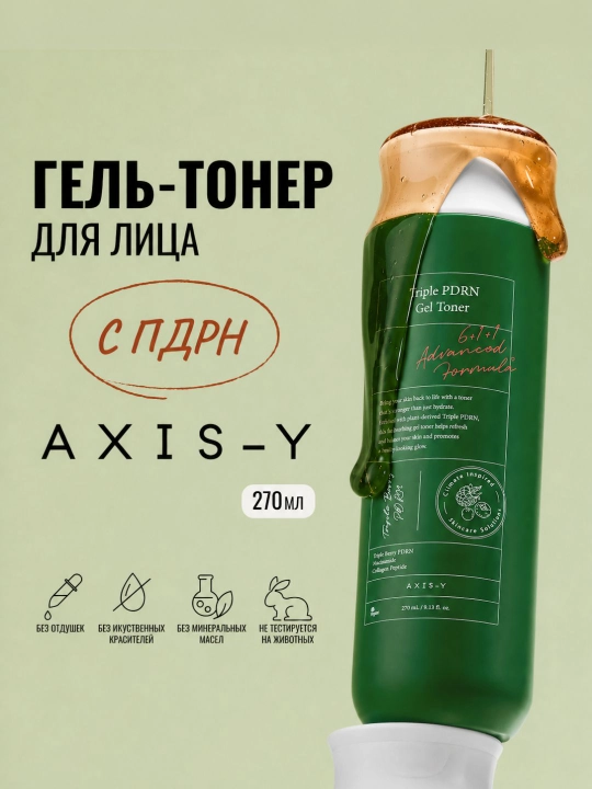 AXIS-Y PDRN Triple PDRN Gel Toner gelli toneri - 
