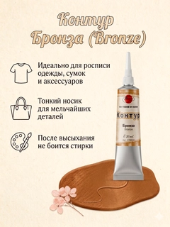 Bronza