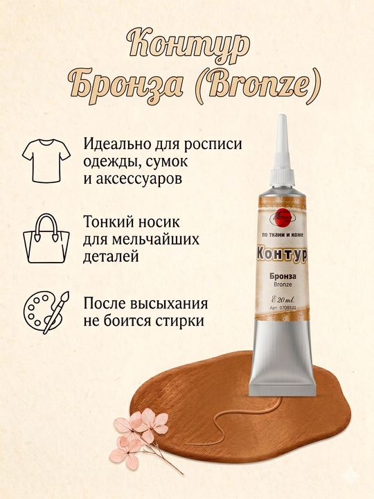 20ml, Tair Akril kontur universal kraska sariq perlamutr bronza rang oil masla 000 kistlar - 