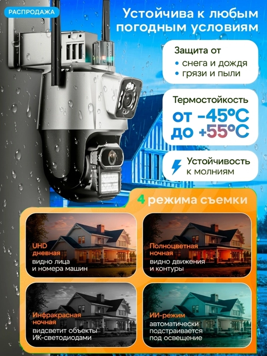 WiFi / 4G tashqi kuzatuv kamerasi, V380 / ICSee, tungi ko‘rish, harakat sensori