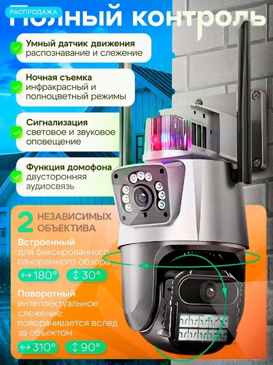 WiFi / 4G tashqi kuzatuv kamerasi, V380 / ICSee, tungi ko‘rish, harakat sensori