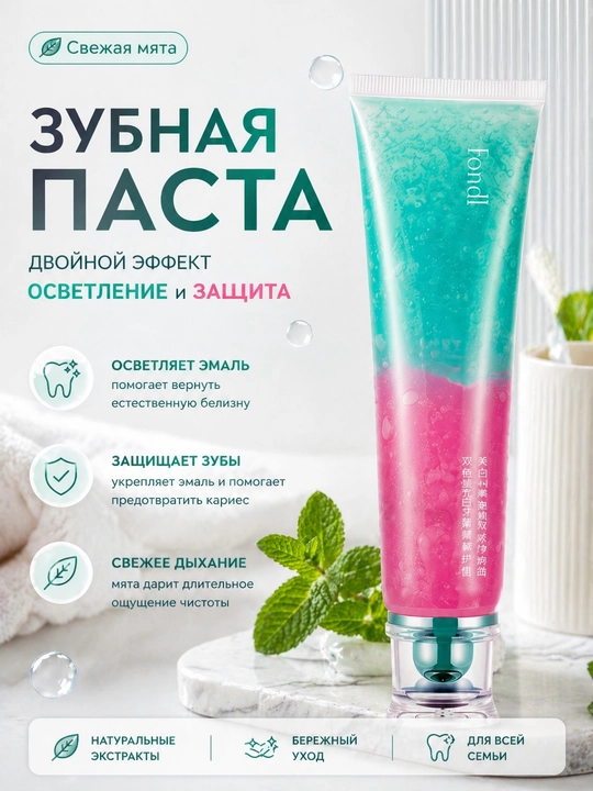 Tish pastasi oqartiruvchi 2v1, himoya va yangilik, yalpizli - 
