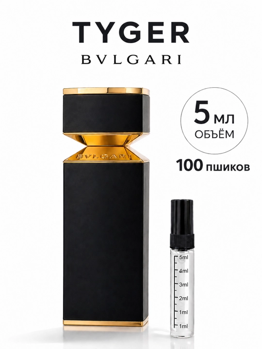 BVLGARI TYGAR, 5 ml, erkaklar uchun atir, 100 pshik, 8–12 soat turadi - 