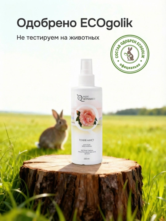 Увлажняющий гель для умывания с тоником для лица