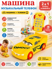 Желтый