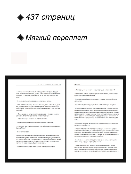 Ранобе, Там, за холодными песками 1 том