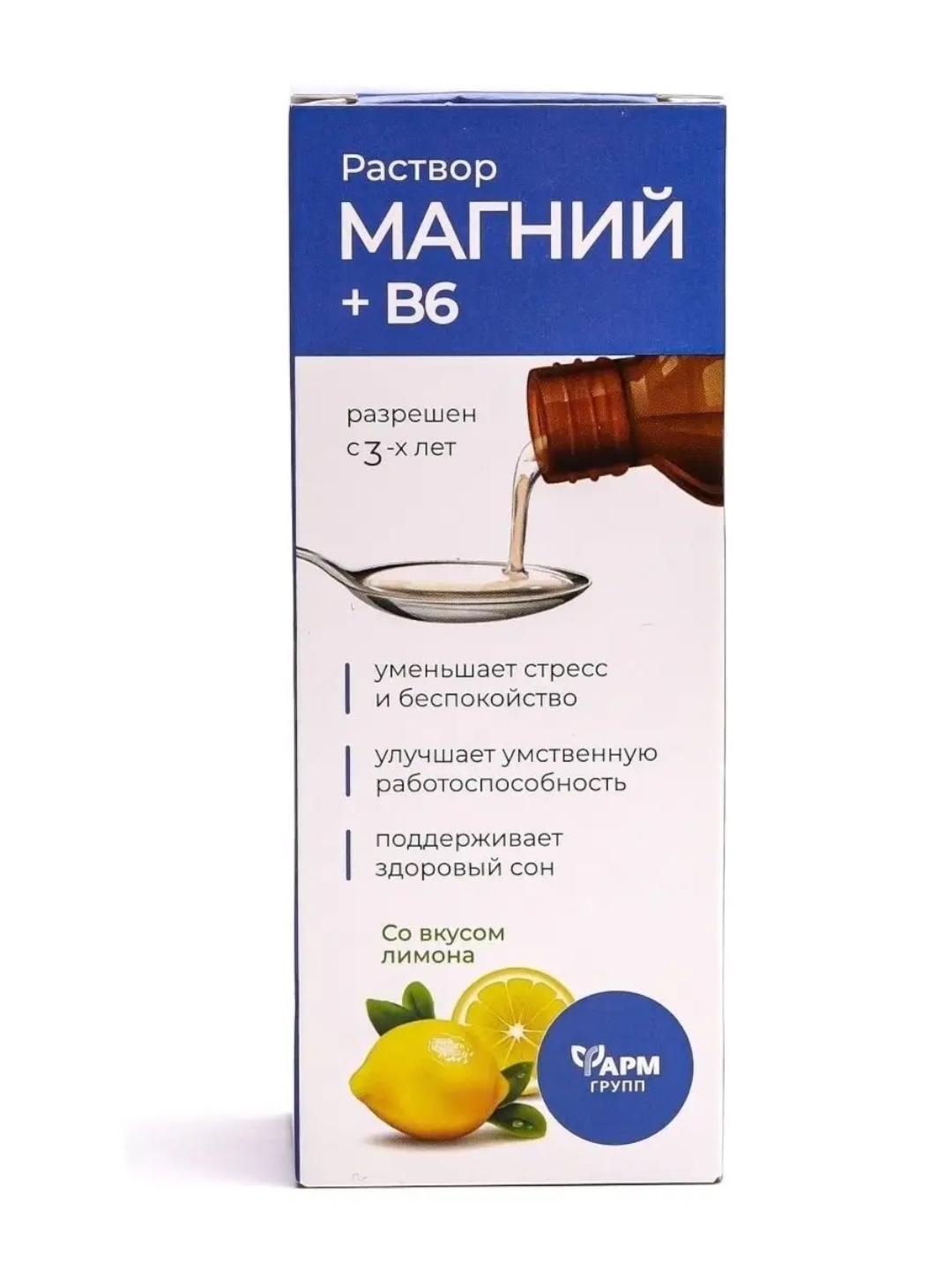 Магний B6 жидкий комплекс 100 мл для детей и взрослых 3+