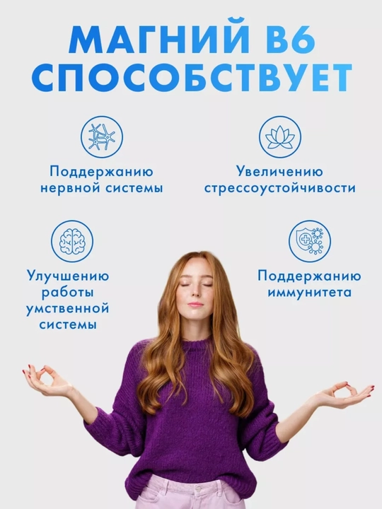 Магний B6 жидкий комплекс 100 мл для детей и взрослых 3+
