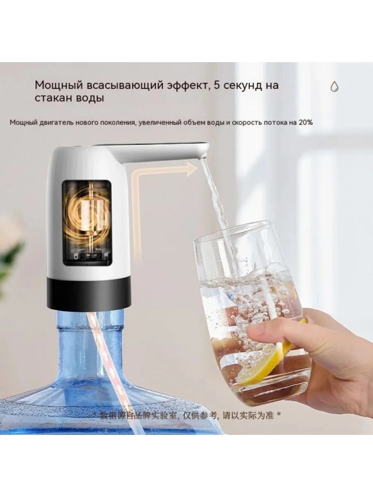 Электрическая помпа для воды, водяной насос электронный автоматический, диспенсер